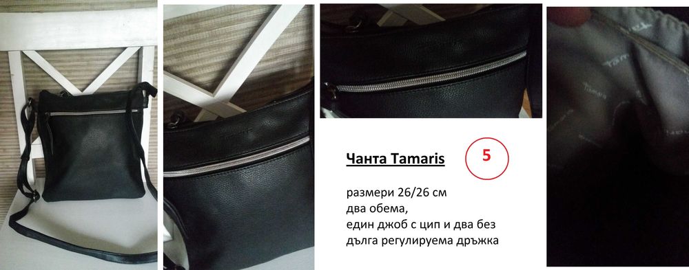 Страхотни дамски чанти-Lamarte, Massimo Dutti и др.