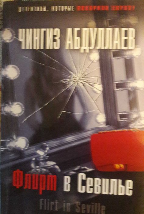 Книги Чингиза Абдулаева