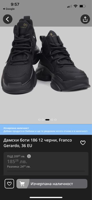 Обувки Franco Gerardo