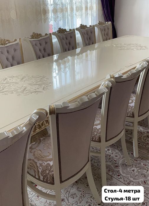 Стол 4 метра стулья 18 штук