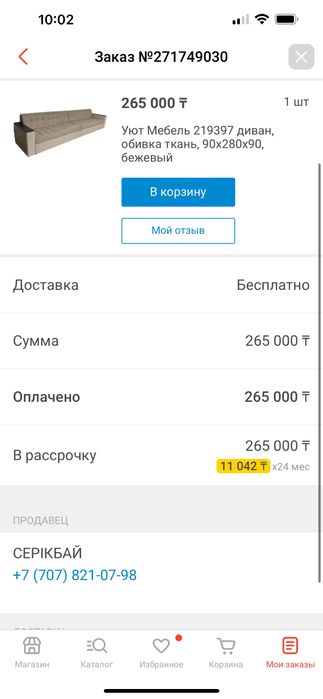 Диван раскладной 4 метра