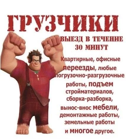 Услуги Грузчиков Газели