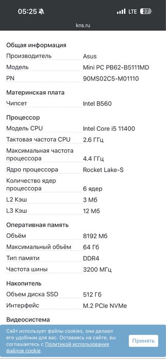 Продам Asus Mini PC