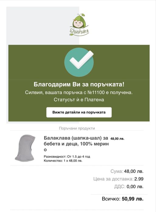 Балаклава (шапка-шал) за бебета и деца, 100% мерино