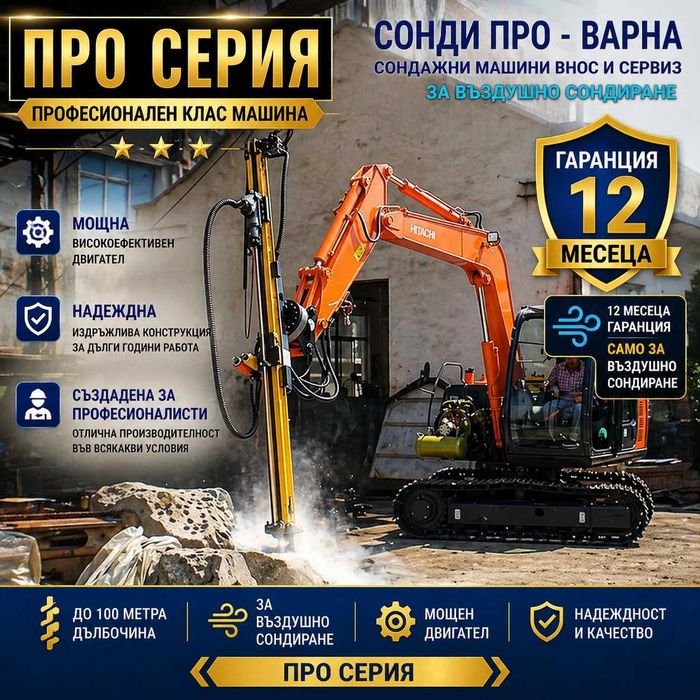 Нова Тунелна сондажна стойка за багери Tunnel-6CN до 6 метра