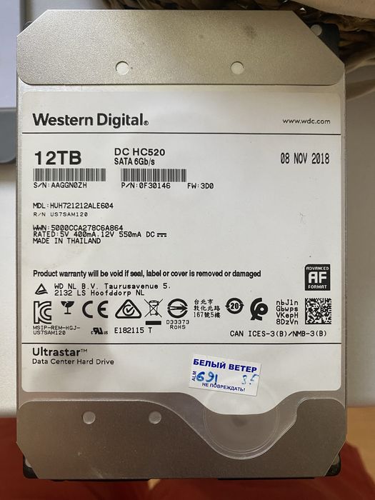Жесткий диск, HDD, 12 TB,
