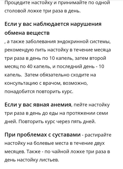 Растение золотой ус