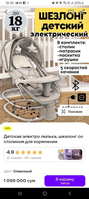 Elektron belanchak (lyulka)