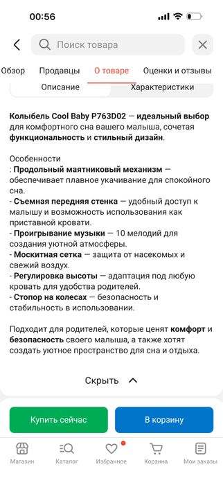 Колыбель кровать для новорожденных