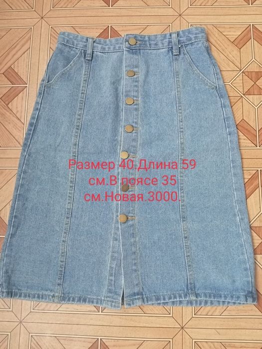 Разгрузка гардероба!