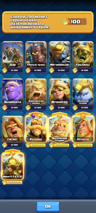 Акаунт Clash Royale