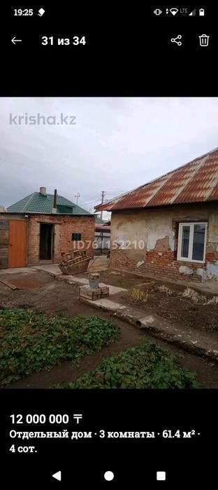 Продам дом в районе Защиты!