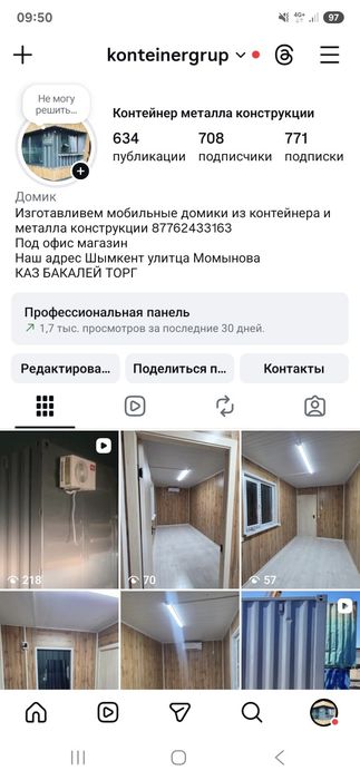 Контейнер 40 тонный