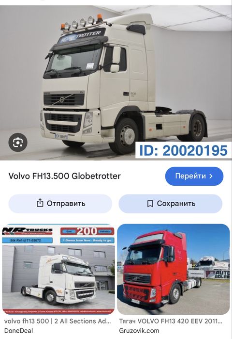 Грузовой авторазбор Volvo Daf Actros Reno запчаст все есть Доставка
