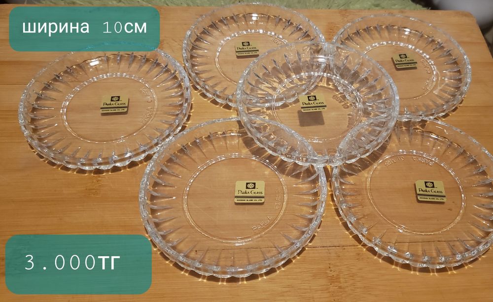 Продам стеклянную посуду ссср