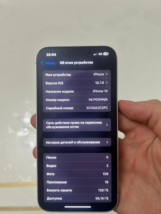 Iphone 13 белый 128гб