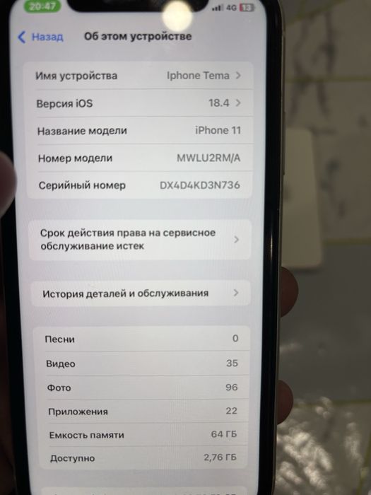 Два iphone 11 павлодар