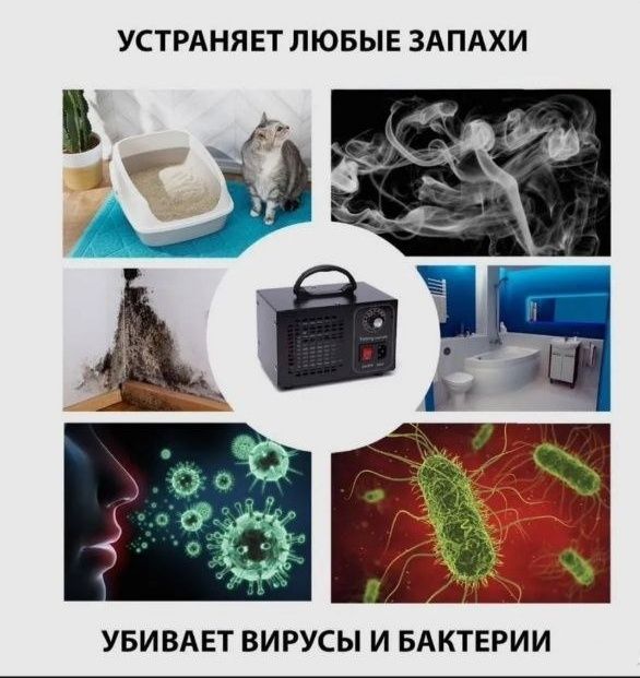 Продам озонатор новый