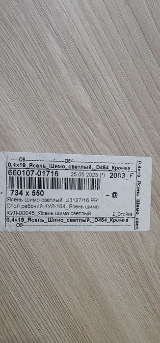 Продам столы письменные