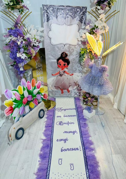 Тұсау кесер. Тәй-тәй