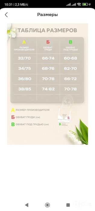 Новые бюстгальтеры (топ/спорт) — размер 38/85. Дешевле, чем на сайте