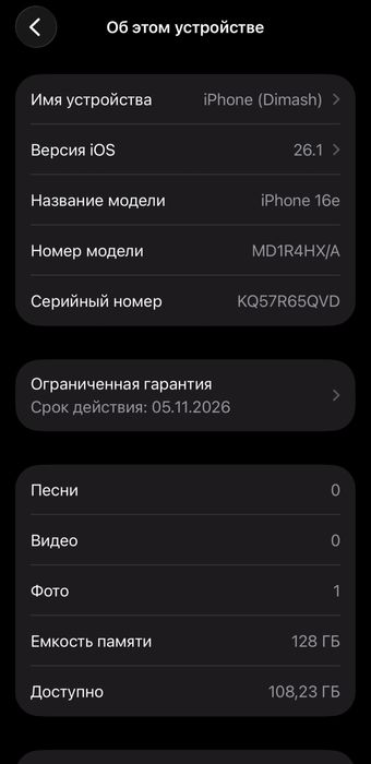 iPhone 16e 128Gb белый