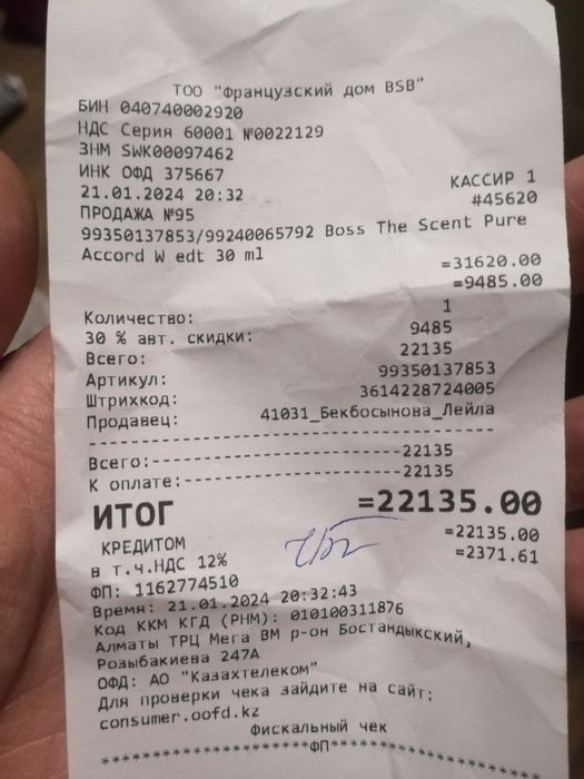 Аромат Boss girl