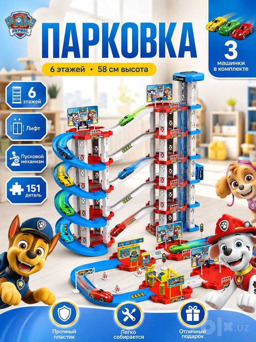 Парковка для машинок, гараж, автотрек, рек Щенячий Патруль с машинками