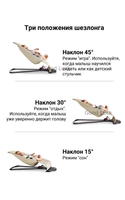 Шезлонг детский бежевый , качалка