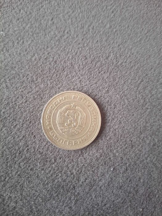 Монета от 50 стотинки 1974г.