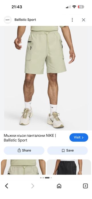 Мъжки къси панталони Nike