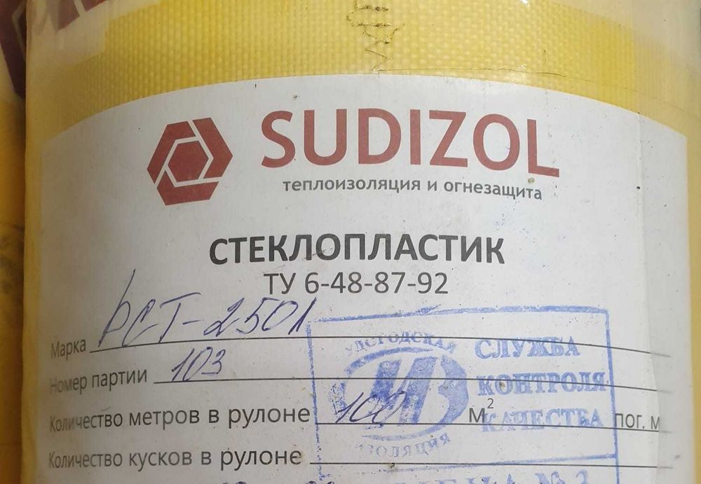Стеклопластик рулонный РСТ