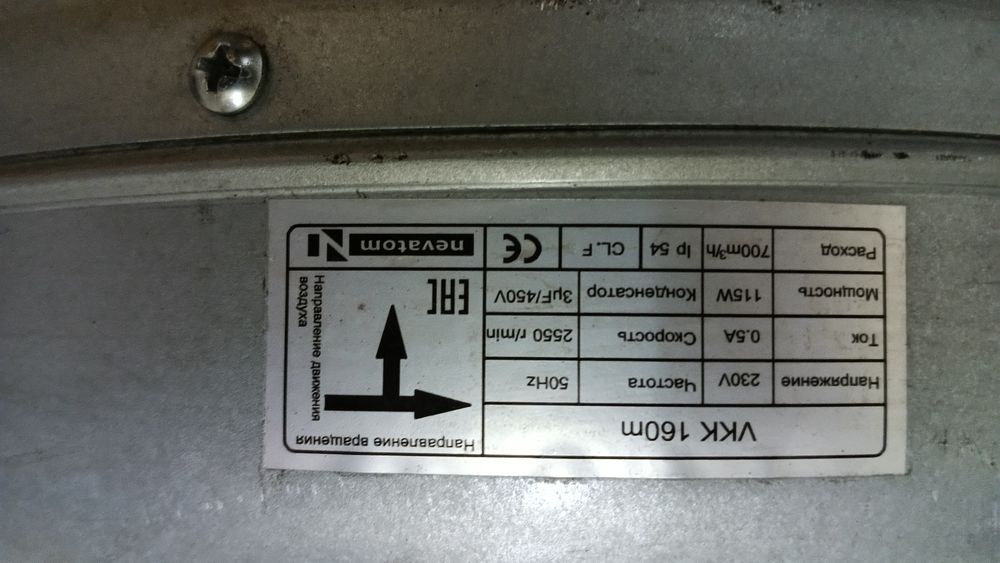 Вытяжной канальный вентилятор