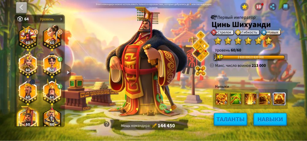 Аккаунт Rise of Kingdoms