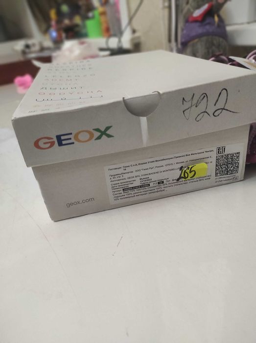 Сандалии GEOX 33размер