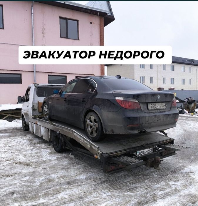 Эвакуатор круглосуточно