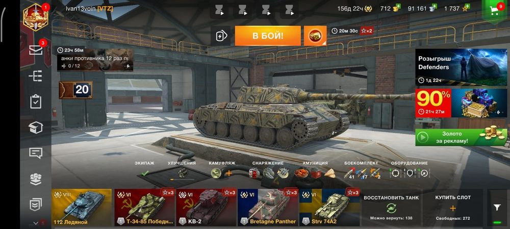Продам аккаунт в танках
