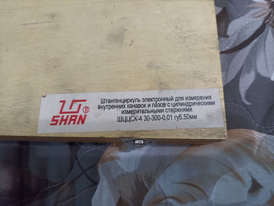 Продам Штангенциркуль.