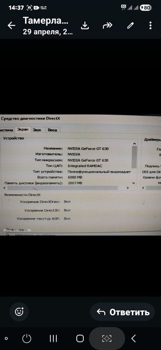 Продам компьютер в комплекте