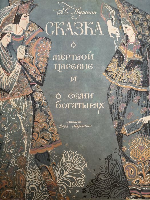 Пластинки. Детская тематика.