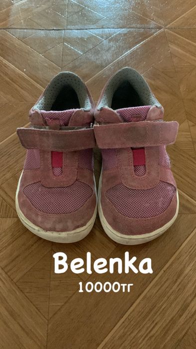 Belenka barefoot босоногая обувь