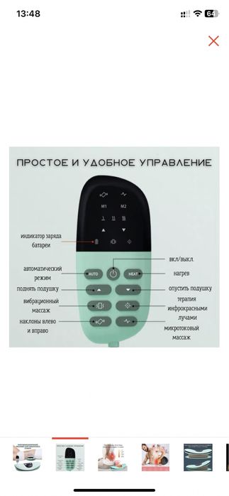 Продаётся массажер