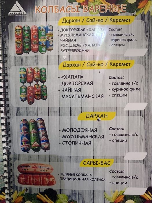 Продаются колбасы оптом