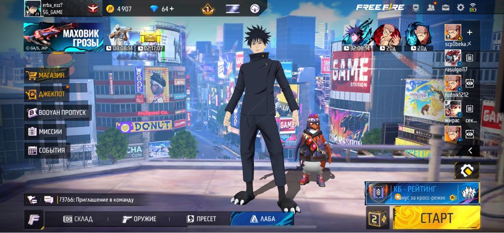 Фф аккаунт сатам