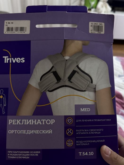 Продам реклинатор ортопедический