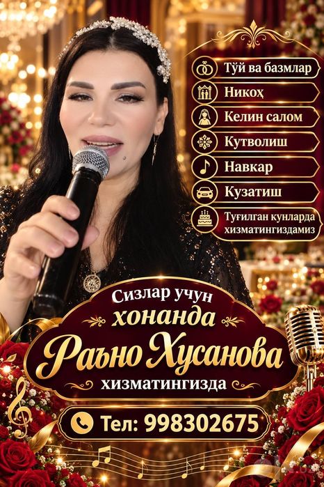 Хонанда Раьно Хусанова