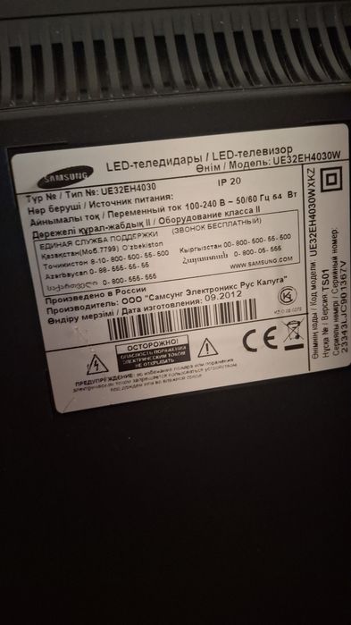 Samsung телевизор