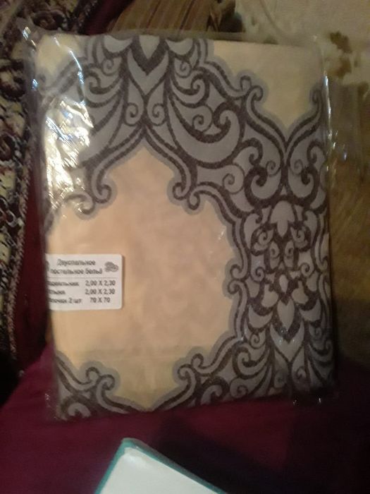 Постельное белье