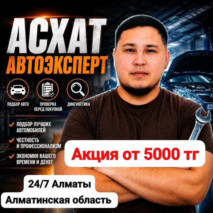 Автоэксперт Автоподбор Эндоскопия двигателя