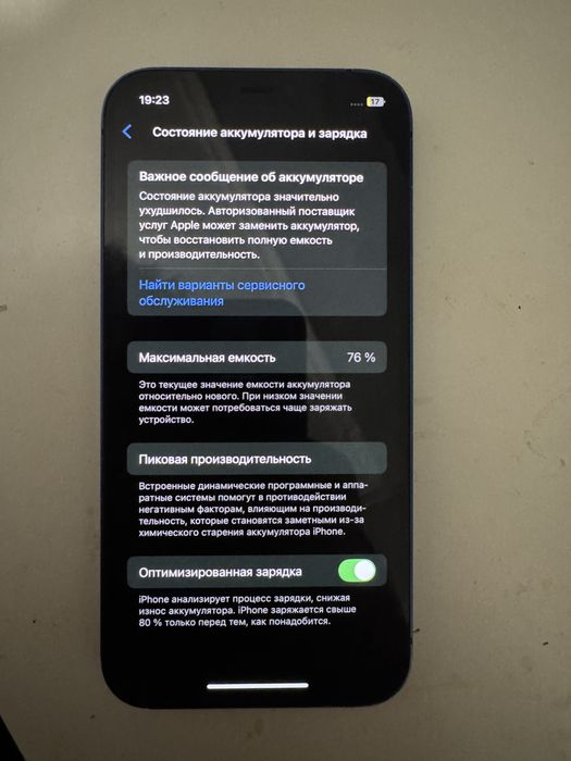 айфон 12, 128 гб